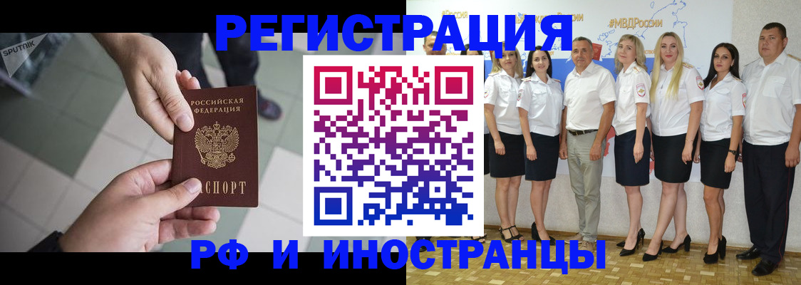 временная регистрация адрес в Салавате