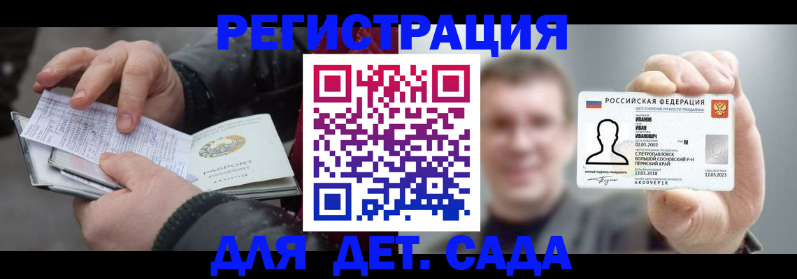 миграционный учет в Салавате