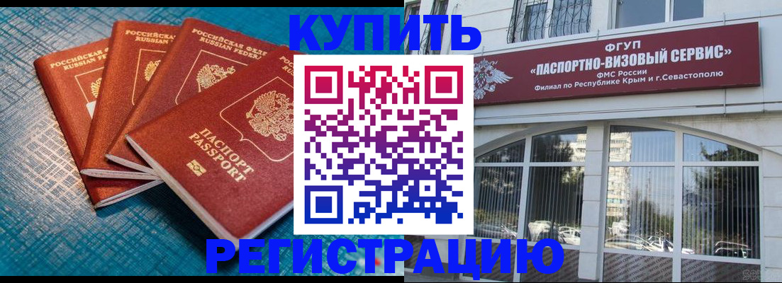 временная регистрация для всех в Салавате